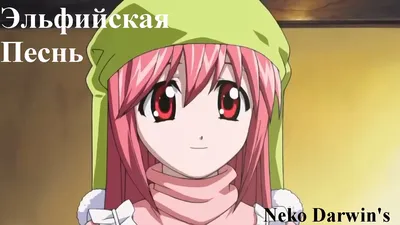 Музыкальная шкатулка Elfen Lied аниме Эльфийская Песнь в интернет-магазине  Ярмарка Мастеров по цене 1650 ₽ – OYRGGBY | Другие инструменты, Краснодар -  доставка по России картинки