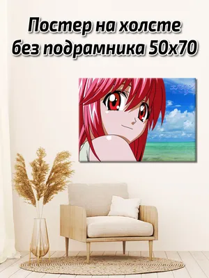 манга Эльфийская песнь (Elfen Lied) Том 4 картинки