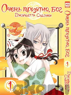 Смотреть Аниме Очень приятно, Бог! [ТВ-2] | Nice to Meet You, Kami-sama  [TV-2] | Kamisama Hajimemashita 2 бесплатно онлайн картинки