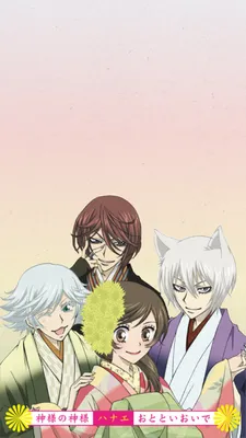 Kamisama Kiss Wallpaper \"Очень приятно, Бог\" | Popular anime, Kamisama  kiss, Harley quinn art картинки