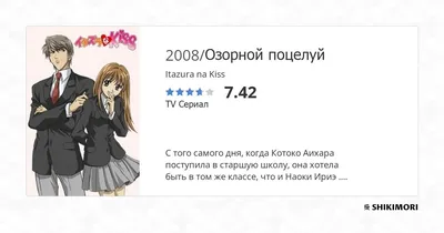 Чтение Манга Озорной поцелуй - Mischievous Kiss - Itazura na kiss онлайн.  Глава 14 - ReadManga картинки