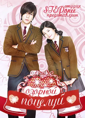 Аниме Озорной поцелуй / Itazura na Kiss - «Мультик тронул до глубины души.  Пример того, что свадьба только начало пути. Аниме \"Озорной поцелуй\"  (Itazura na Kiss): история любви приставучей девушки к жестокому картинки