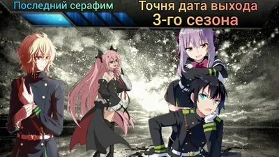 000486 значок Последний Серафим аниме Owari no Seraph купить доставка по  Украине цена отзывы - Ayashi картинки