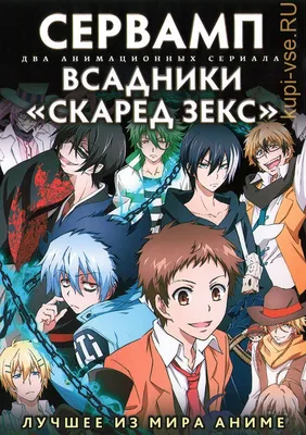 Аниме «Сервамп: Элис в саду» / Gekijōban Servamp: Alice in the Garden  (2018) — трейлеры, дата выхода | КГ-Портал картинки