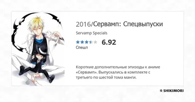 Пин от пользователя Estella на доске сервамп | Вампиры, Аниме, Аниме арт картинки