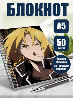 Стальной алхимик / Hagane no Renkinjutsushi / FullMetal Alchemist (2004):  рейтинг и даты выхода серий картинки