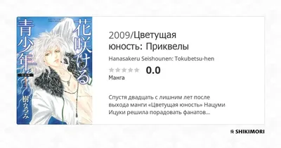 Путь аса Цветущая юность - смотреть на Crunchyroll картинки