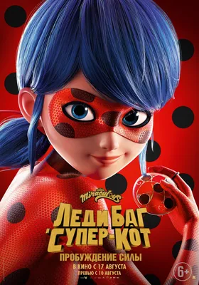 Кукла Miraculous Леди Баг супер шанс 50012 купить по цене 2999 ₽ в  интернет-магазине Детский мир картинки