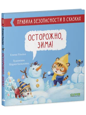 Вкусное Рождество. Самые лучшие рецепты. Волшебные сказки зимы (в новом  оформлении) | Нишлаг Лиза, Вентруп Ларс - купить с доставкой по выгодным  ценам в интернет-магазине OZON (755373919) картинки