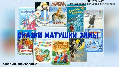 Правила безопасности в сказках. Осторожно, зима! купить книгу с доставкой  по цене 123 руб. в интернет магазине | Издательство Clever картинки