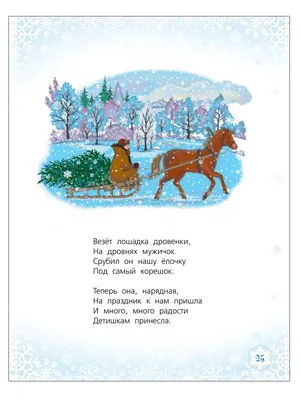 Книжная выставка «Сказки матушки-зимы» ☃💫 — Иркутская областная детская  библиотека имени Марка Сергеева картинки