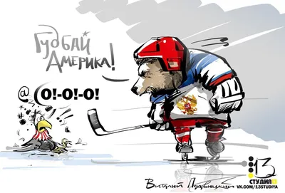 Картинки на тему #карикатура - в Шедевруме картинки