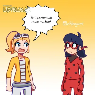 Зои Ли | Miraculous LadyBug Вики | Fandom картинки