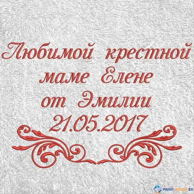 Чашка для хрещеної \"Любимой крестной маме\" (ID#1195119503), цена: 199 ₴,  купить на Prom.ua картинки