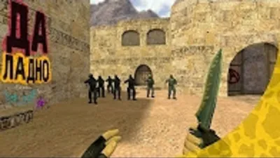кс 1.6 Скилловой Паблик Лучшие моменты - приколы и юмор Counter Strike |  Видео на MiX картинки