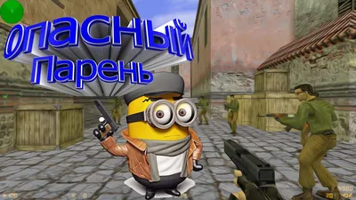 CS 1.6. УБИВАЮ ВСЕХ ☆ Лучшие моменты. Приколы и юмор ☆ кс 1.6 - YouTube картинки