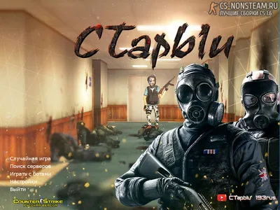 КС 1.6: Чудеса ЗАЖИМА ☆ Лучшие моменты - юмор и приколы в Counter Strike 1.6  - YouTube картинки