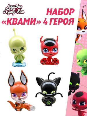 Леди Баг и Супер-кот Miraculous мини-фигурки Квами в ассортименте |  AliExpress картинки