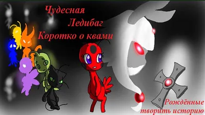 Мини фигурка Квами в упаковке сюрприз Miraculous Леди Баг и Супер-кот  69258507 купить за 150 300 сум в интернет-магазине Wildberries картинки