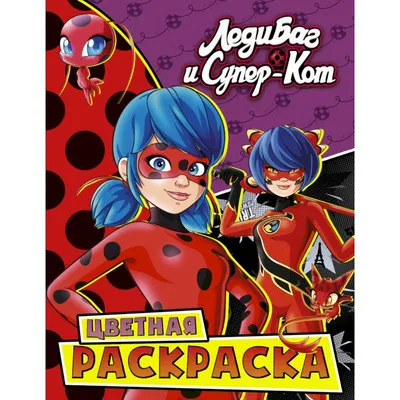 Каалки | Miraculous LadyBug Вики | Fandom картинки