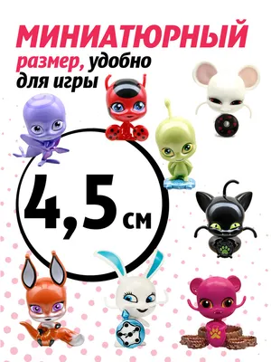 Фигурка Miraculous Miraculous Квами загадка мини 50500 купить по цене 699 ₽  в интернет-магазине Детский мир картинки