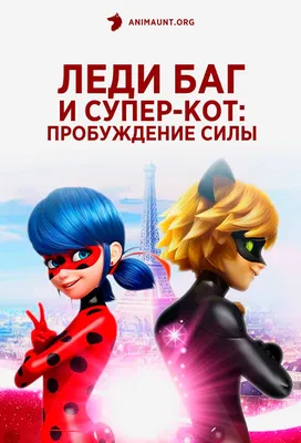 Miraculous Леди Баг и Супер Кот❤️ | Miraculous ladybug fanfiction,  Miraculous ladybug anime, Miraculous ladybug comic картинки