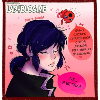 Воссоздание (Последний День - часть 2) | Miraculous LadyBug Вики | Fandom картинки