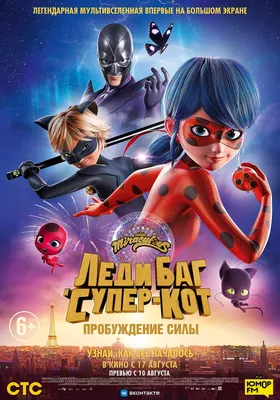 BeMiraculous | Леди Баг и Супер-Кот 2024 | ВКонтакте картинки