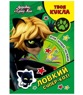 Miraculous LadyBug | Леди Баг и Супер-кот | VK | Animales de anime,  Personajes ladybug, Arte del cómic de batman картинки