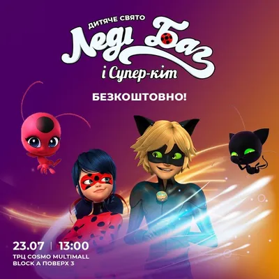 Набор из двух Кукол - Леди Баг и Супер-Кот 26 см Miraculous 50365  (ID#601317179), цена: 1695 ₴, купить на Prom.ua картинки