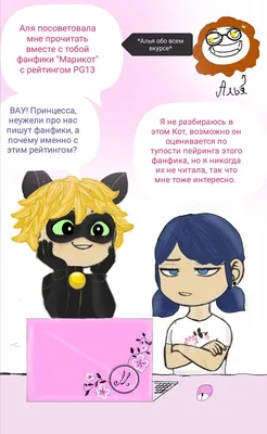 Леди Баг и Супер Кот - свадьба в фэнтези стиле | Miraculous ladybug anime,  Miraculous ladybug wallpaper, Miraculous ladybug funny картинки