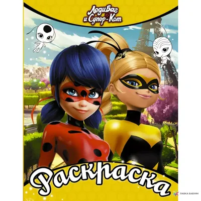Miraculous Леди Пчела 27 см с аксессуарами (разноцветный) (7323075) история  цен | История цен интернет-магазина Связной картинки