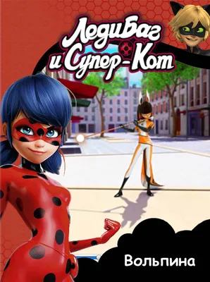 Кукла Miraculous Леди Баг и Супер-Кот S2 - Рена Руж , 26 см (50004) цены в  Киеве и Украине - купить в магазине Brain: компьютеры и гаджеты картинки