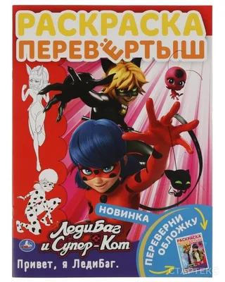 Кукла Miraculous \"Леди Баг\" Маринетт (26 см) 50005 | PlushevoToys картинки