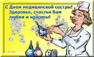 История медицины / смешные картинки и другие приколы: комиксы, гиф  анимация, видео, лучший интеллектуальный юмор. картинки