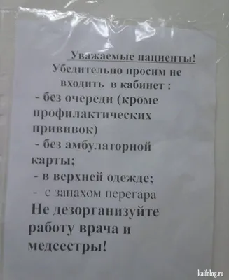 Медицинские приколы (50 фото) | Медицинский, Врачи, Медицина картинки