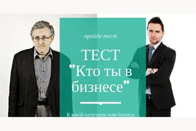 МЛМ Школа Александра Бекка] Преуспеть в МЛМ бизнесе скачать недорого, отзывы картинки