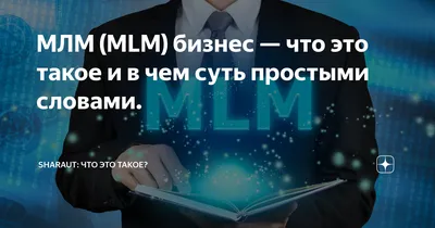 Кейс: Как привлечь партнёров в сетевой - млм бизнес, с конверсией 22,8% в  активацию. [Холодный трафик из онлайн] — Sergey на vc.ru картинки