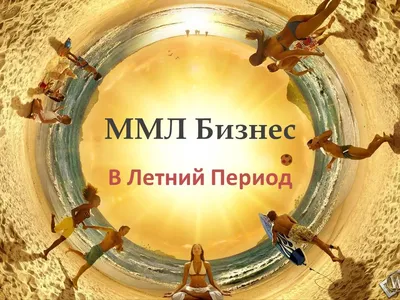 Бизнес МЛМ по-женски. Как женщине реализовать себя и стать успешной в МЛМ?,  Айжан Султанова – скачать книгу fb2, epub, pdf на ЛитРес картинки