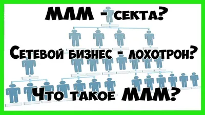 Новички или ТОП лидеры. На кого делать ставку в МЛМ бизнесе картинки