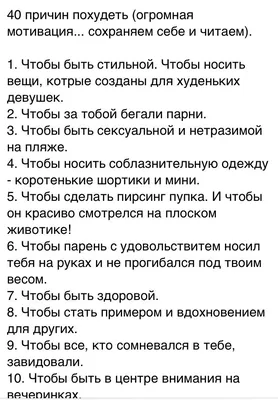 Мотивация для похудения: как найти и не потерять, советы психолога | РБК  Стиль картинки