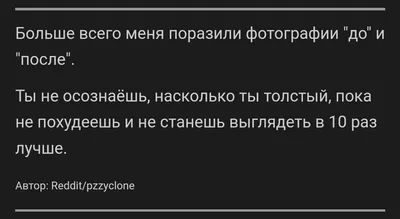 Богослав Лариса - ☝️МОТИВАЦИЯ ДЛЯ ПОХУДЕНИЯ НА КАЖДЫЙ ДЕНЬ. КАК ПРАВИЛЬНО  МОТИВИРОВАТЬ СЕБЯ! . ❗️Переход на здоровый образ жизни на деле оказывается  довольно трудным. Очень сложно отказаться от привычек и установленного  режима картинки