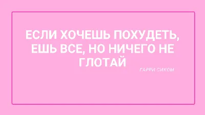 Мотивация для похудения | Как правильно поставить цели для похудения -  YouTube картинки