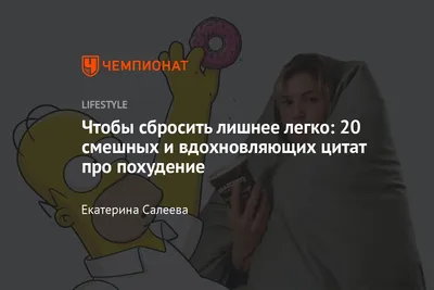 Мотивирующие цитаты для похудения картинки