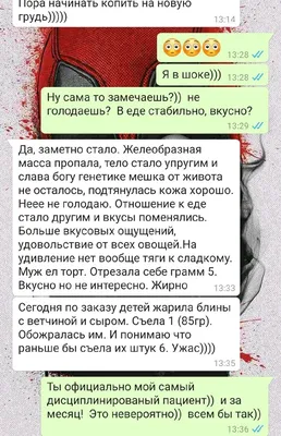 Пошаговое руководство по поддержанию мотивации в процессе похудения |  Доктор Борменталь картинки