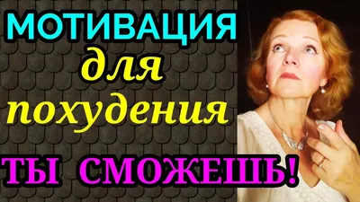 Мотивация. Успех любого намерения зависит от цели. Урок №2 - презентация  онлайн картинки