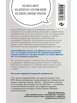 Похудеть смогут не только лишь все... | Пикабу картинки