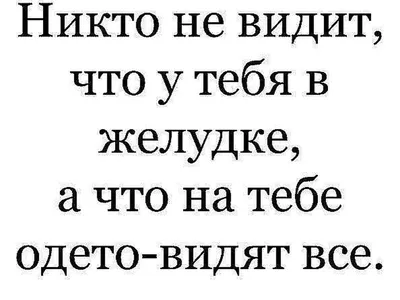 Мотивация для похудения: советы на каждый день | Красота и здоровье | Дзен картинки