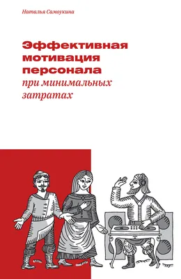 Наше исследование о мотивации персонала в 2022 году: статистика и анализ картинки