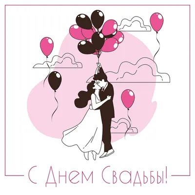 поздравить мужа с 21 годовщиной свадьбы｜TikTok Search картинки
